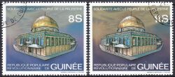 Guinea 1981  Solidarität mit dem palestinensischen Volk