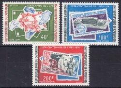 Kamerun 1974  100 Jahre Weltpostverein (UPU)