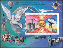 Guinea-Bissau 1977  100 Jahre Weltpostverein (UPU)