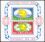 St. Helena 1974  100 Jahre Weltpostverein (UPU)