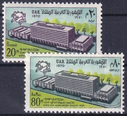 Aegypten 1970  Neuer Amtssitz des Weltpostvereins (UPU)