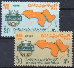 Aegypten 1971  9. Arabischer Postkongreß