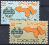 Aegypten 1971  9. Arabischer Postkongreß