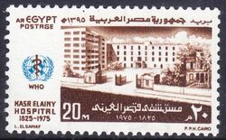 Aegypten 1975  Weltgesundheitstag