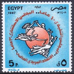 Aegypten 1987  Tag der Vereinten Nationen