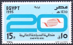 Aegypten 1995  20 Jahre Welttourismusorganisation (WTO)