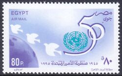 Aegypten 1995  50 Jahre Vereinte Nationen (UNO)