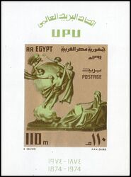 Aegypten 1974  100 Jahre Weltpostverein (UPU)