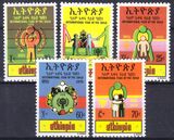 Aethiopien 1979  Internationales Jahr des Kindes