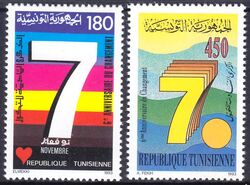 Tunesien 1993  Jahrestag der Deklaration vom 7. November
