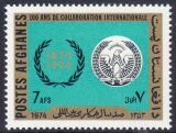 Afghanistan 1974  100 Jahre Weltpostverein (UPU)