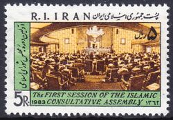 Iran 1983  1. Sitzung der Islamischen Beratenden Versammlung