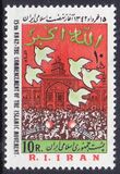 Iran 1983  20. Jahrestag des Aufstands vom 5. Juni 1963