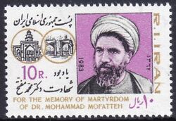 Iran 1983  Todestag von Mohammed Mofatteh