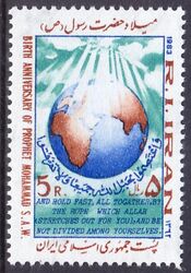 Iran 1983  Geburtstag des Propheten Mohammed