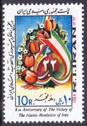 Iran 1984  Jahrestag der islamischen Revolution