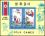 Korea-Nord 1983  Spiele