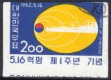 Korea-Süd 1962  1. Jahrestag der Mai-Revolution