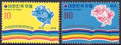 Korea-Sd 1974  100 Jahre Weltpostverein (UPU)