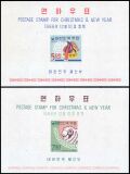 Korea-Süd 1966  Weihnachten und chinesisches Neujahr