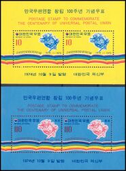 Korea-Sd 1974  100 Jahre Weltpostverein (UPU)