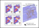 Korea-Süd 1986  Olympische Sommerspiele 1988 in Seoul