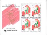 Korea-Süd 1986  Olympische Sommerspiele 1988 in Seoul