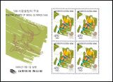 Korea-Süd 1986  Olympische Sommerspiele 1988 in Seoul