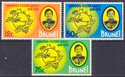 Brunei 1974  100 Jahre Weltpostverein (UPU)