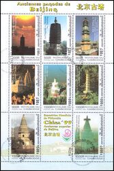 Kambodscha 1999  Intern. Briefmarkenausstellung CHINA `99