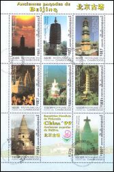 Kambodscha 1999  Intern. Briefmarkenausstellung CHINA `99