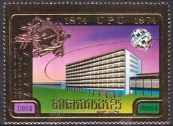 Kambodscha 1974  100 Jahre Weltpostverein UPU (II)