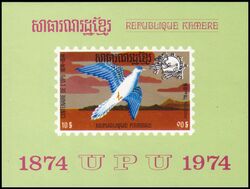 Kambodscha 1974  100 Jahre Weltpostverein UPU (I)
