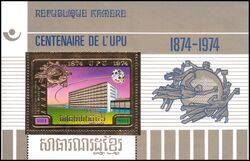 Kambodscha 1974  100 Jahre Weltpostverein UPU (II)