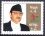 Nepal 1989  44. Geburtstag von König Birendra