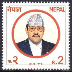 Nepal 1990  45. Geburtstag von Knig Birendra