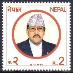 Nepal 1990  45. Geburtstag von König Birendra