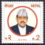 Nepal 1990  45. Geburtstag von König Birendra