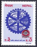 Nepal 1991  Industrie- und Handelskammern