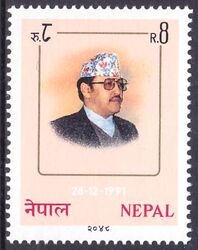 Nepal 1991  46. Geburtstag von Knig Birendra
