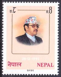 Nepal 1991  46. Geburtstag von König Birendra