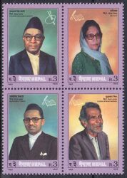 Nepal 1995  Persönlichkeiten aus Kunst und Literatur