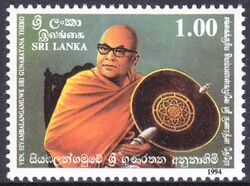 Sri Lanka 1994  Siyambalangamuwe Sri Gunaatana Thero