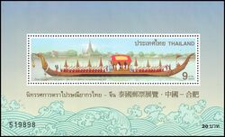 Thailand 1998  Thailndische Briefmarkenausstellung