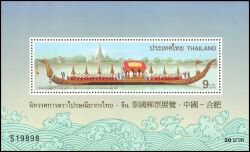 Thailand 1998  Thailändische Briefmarkenausstellung