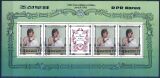 Korea-Nord 1982  Geburt von Prinz William von Wales