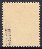 1947  Freimarke: Berufe und Ansichten mit Aufdruck I