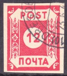 1945  Freimarke: Ziffer im Kreis (POTSCHTA)