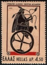 1973  Symposium der europäischen Transportminister