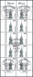 1996  Freimarke: Sehenswürdigkeiten